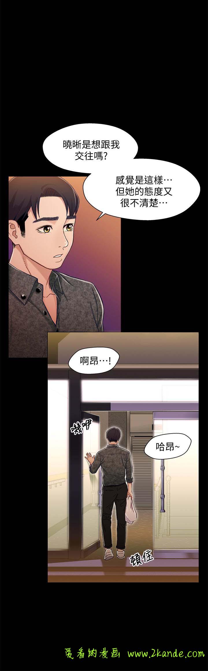 第10話-小橘主動獻身