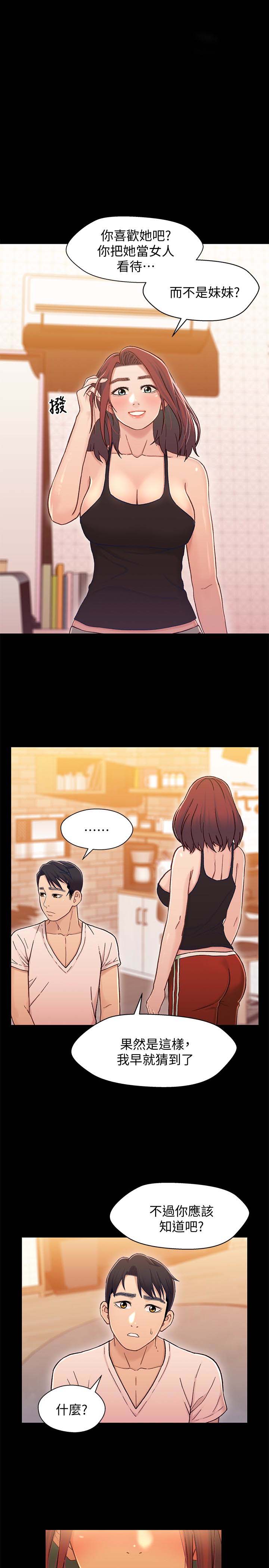 第14話-我可以當小橘姊姊的替代品