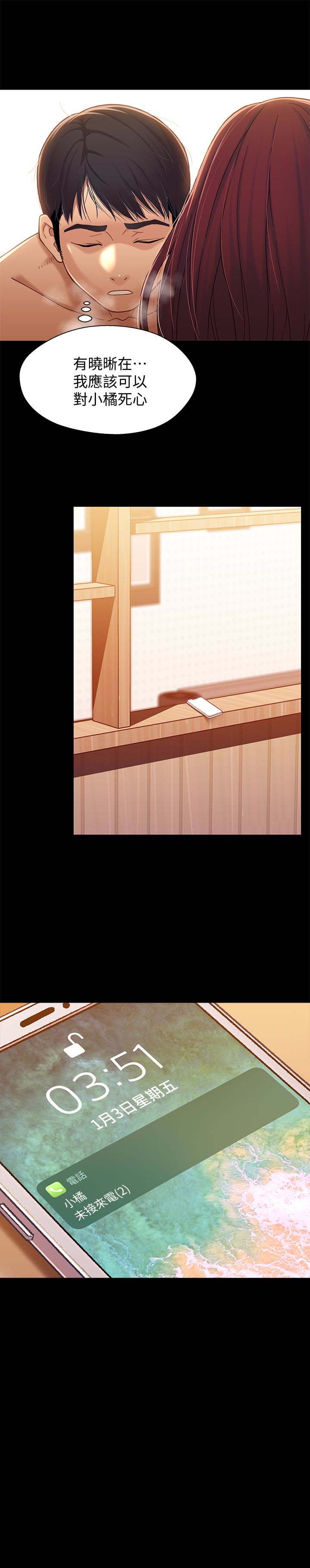 第15話-去找又莉的小橘