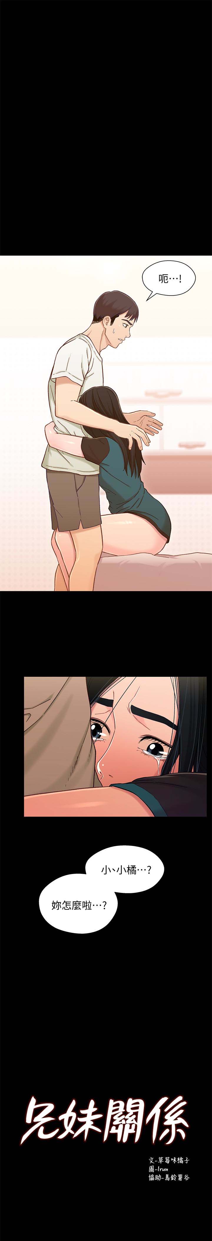 第17話-你也想跟我做嗎?