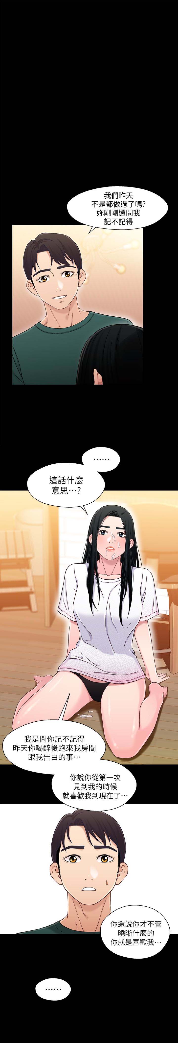 第23話-填滿曉晰的身體…