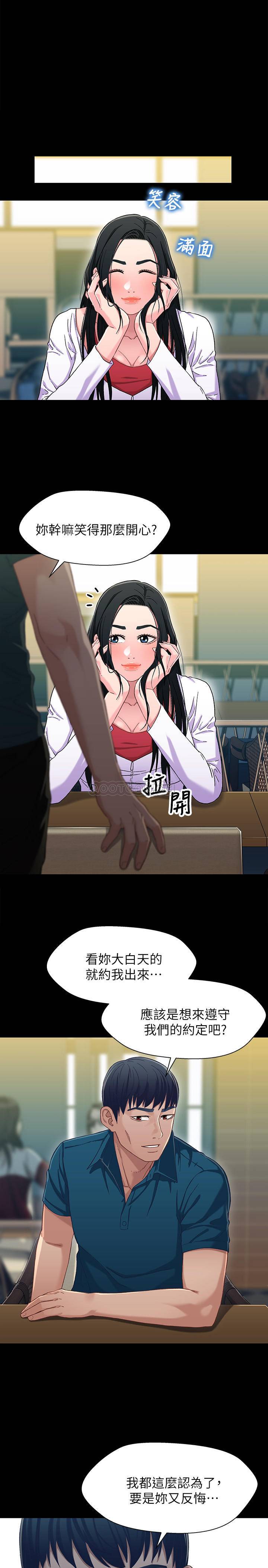 第38話 - 我最珍貴的朋友