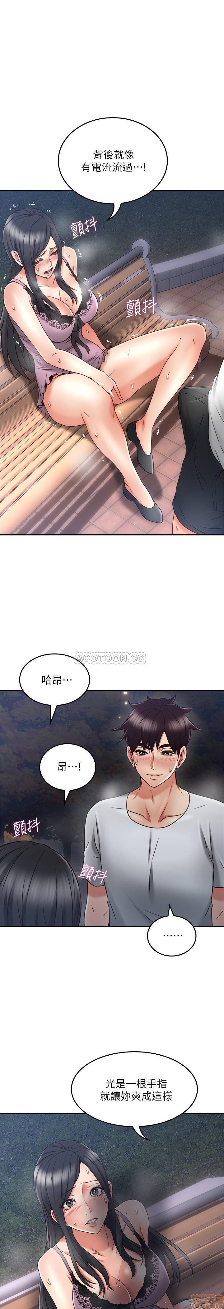 第33話 - 慾望讓人忘記罪惡感