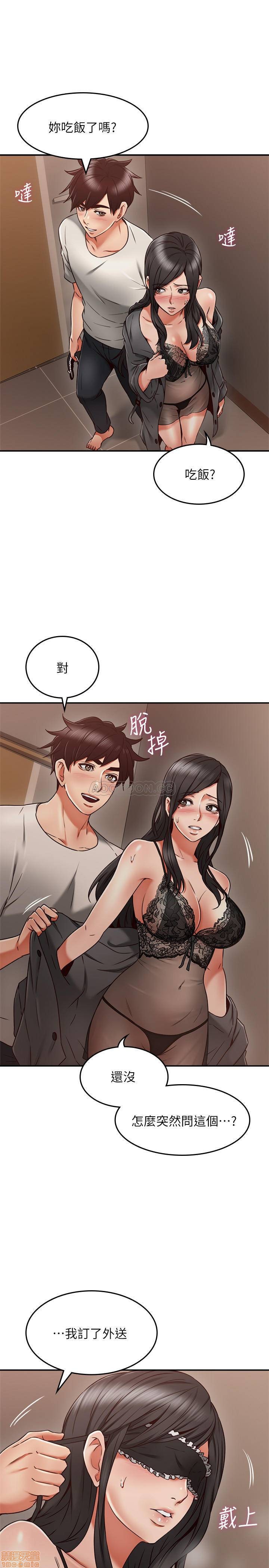 第36話 - 被陌生人看到羞恥的模樣