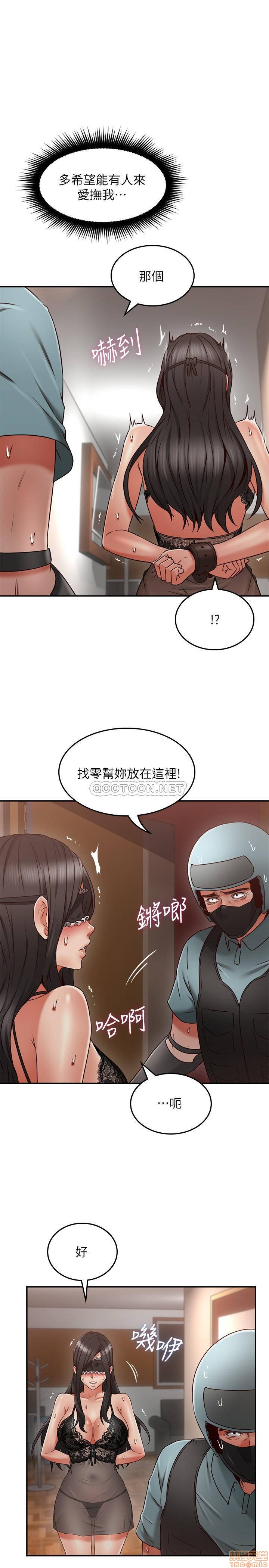 第37話 - 無法隱藏的母狗氣息