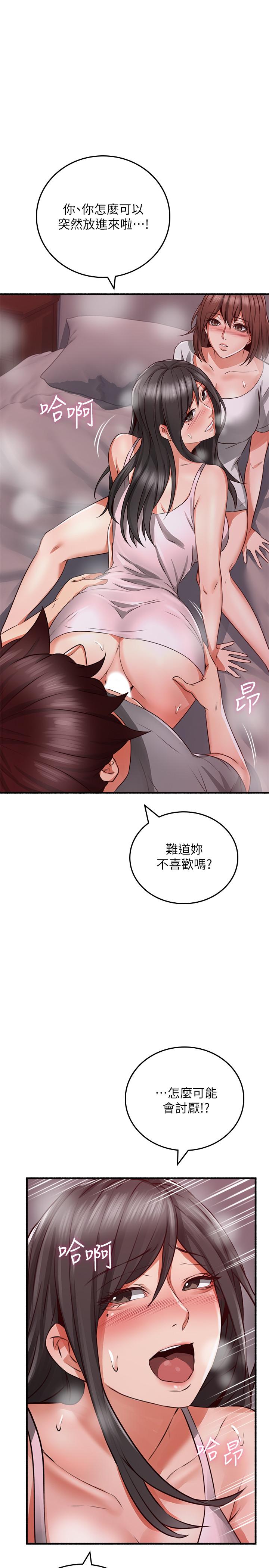 第59話 - 以為永無止境的極樂時光