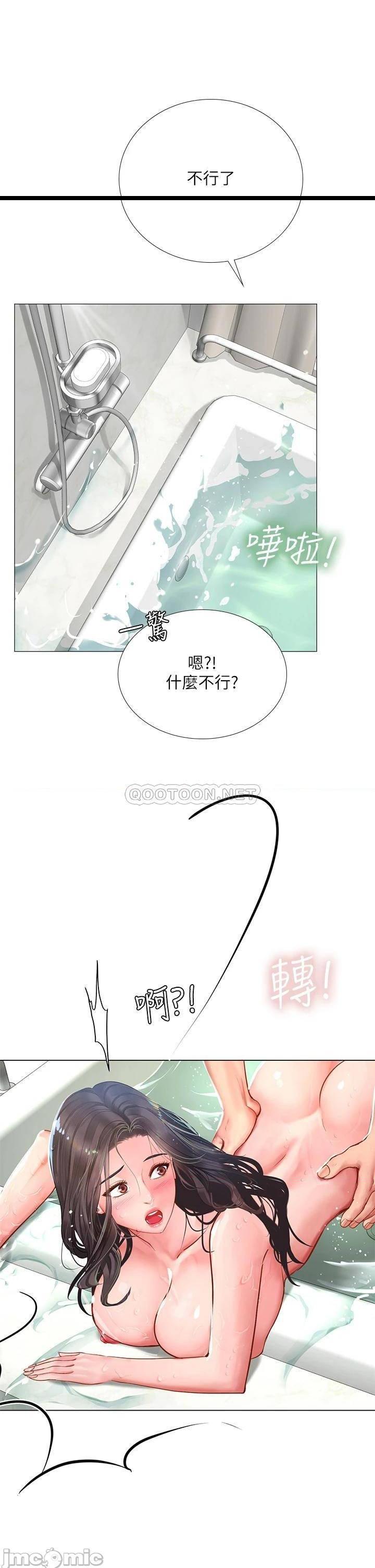 第75話 你害我變淫蕩了