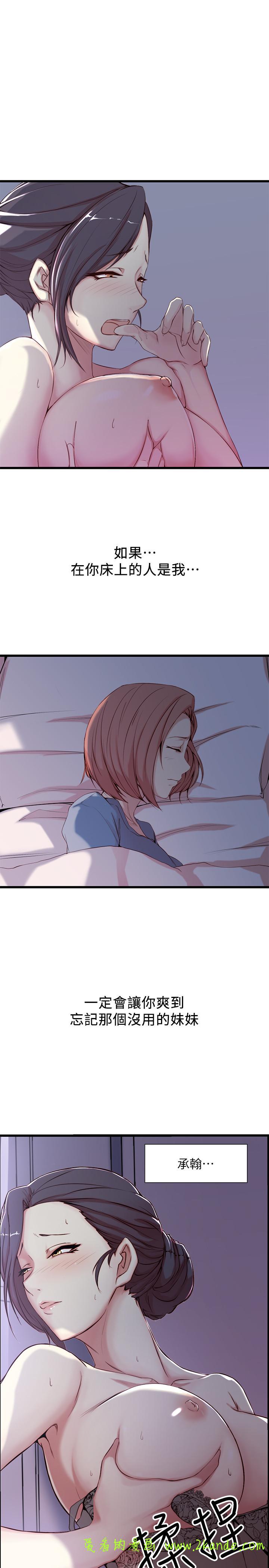 第2話-對大姨子有反應的老二