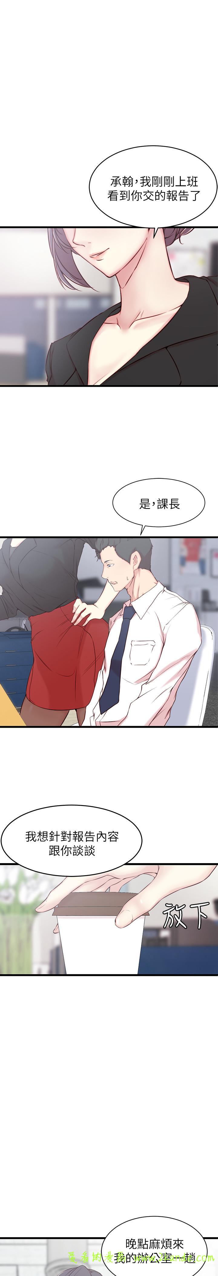 第3話-令人「性奮」的身材