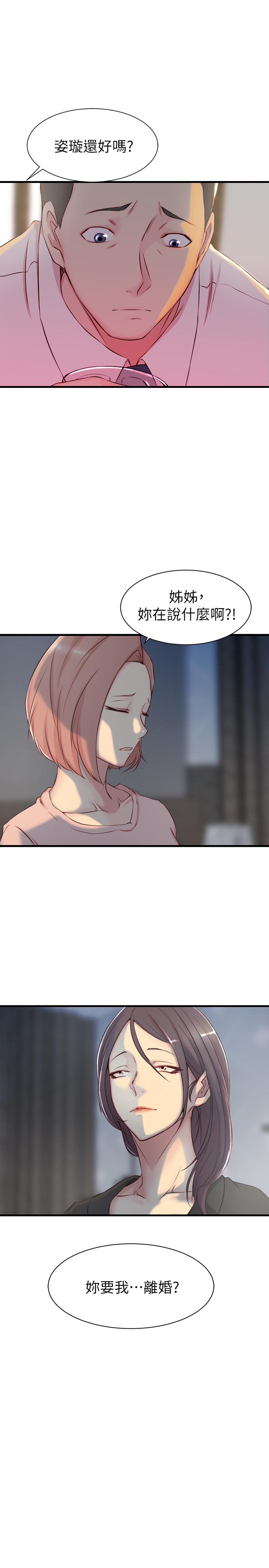 第5話-苦情攻勢