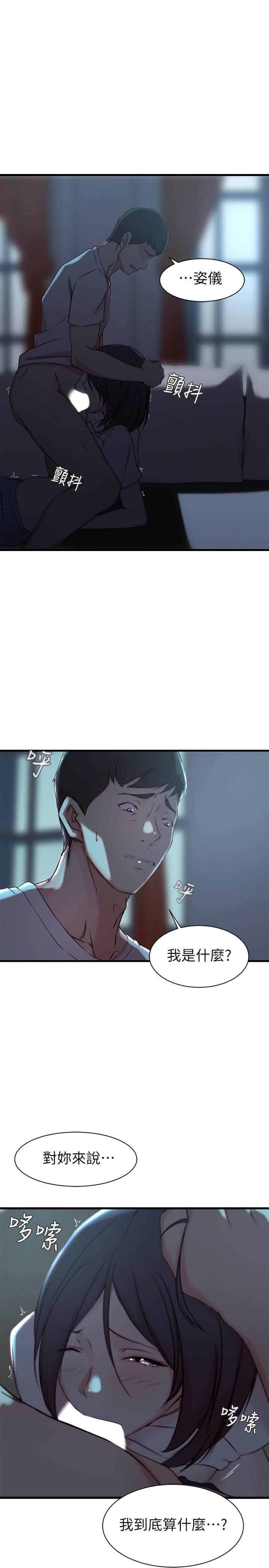 第18話-在老婆睡著的房間外跟姐...