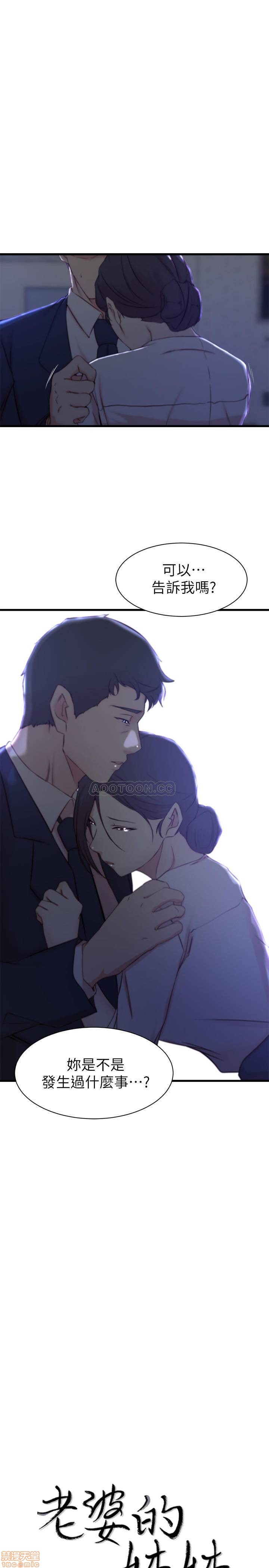 第23話-我為妹妹犧牲了這麼多...