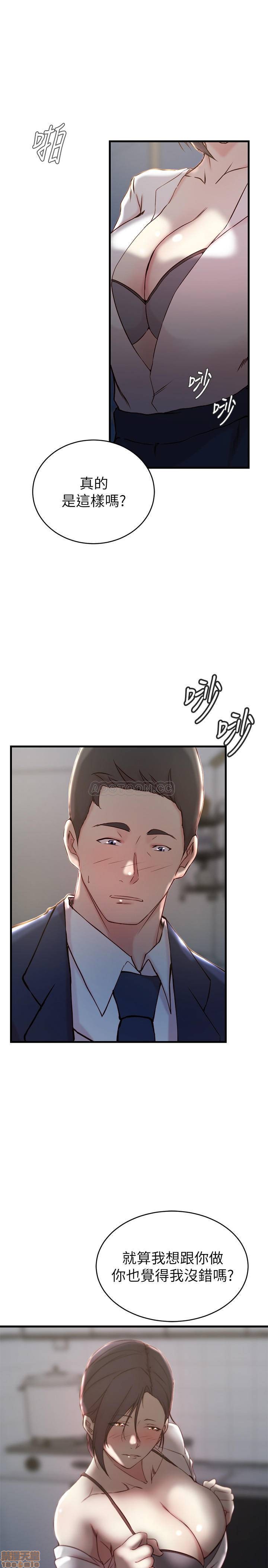 第24話 - 與大姨子刺激共浴