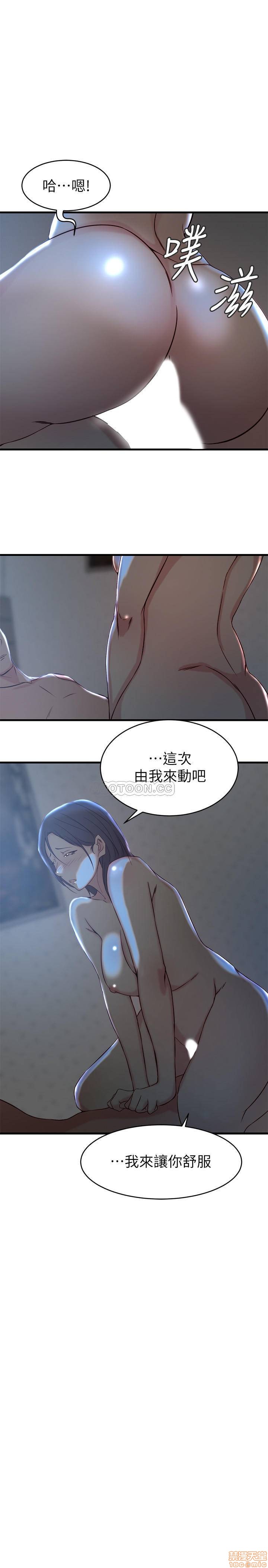 第25話 - 又忍不住玩火