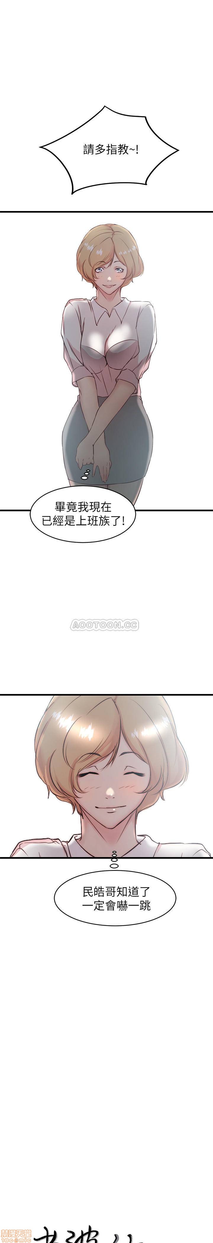 第27話 - 因前男友而動搖的大姨子