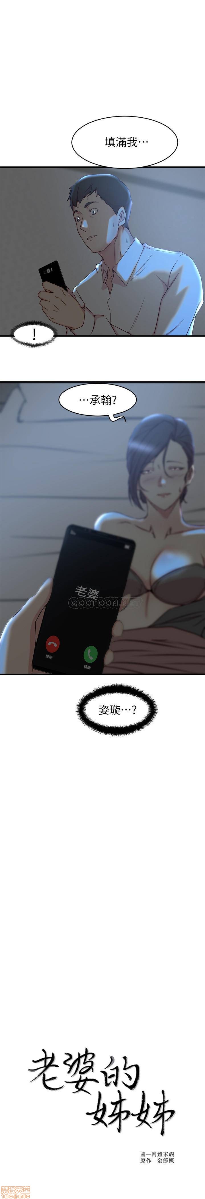 第29話 - 自私愛情的代價