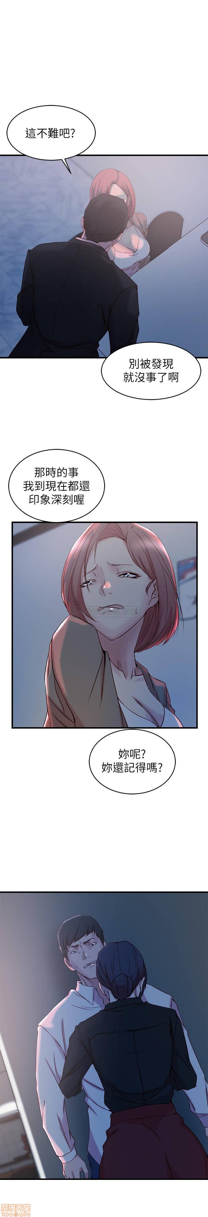 第32話 - 這個男人是我的了