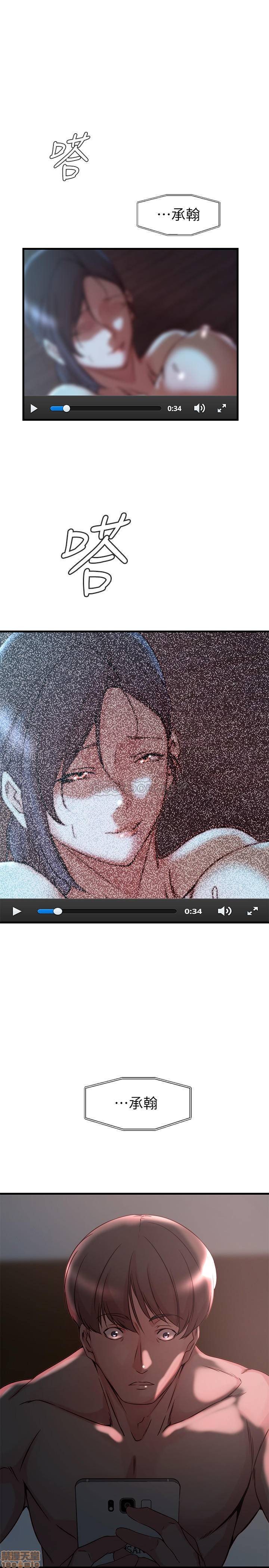 第35話 - 想不想知道妳老公的秘密?