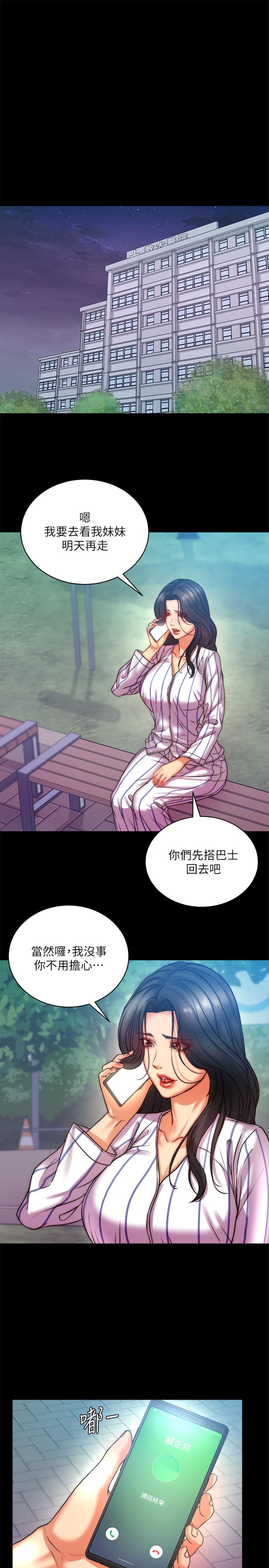 第72話  教授，想不想玩綑綁play?