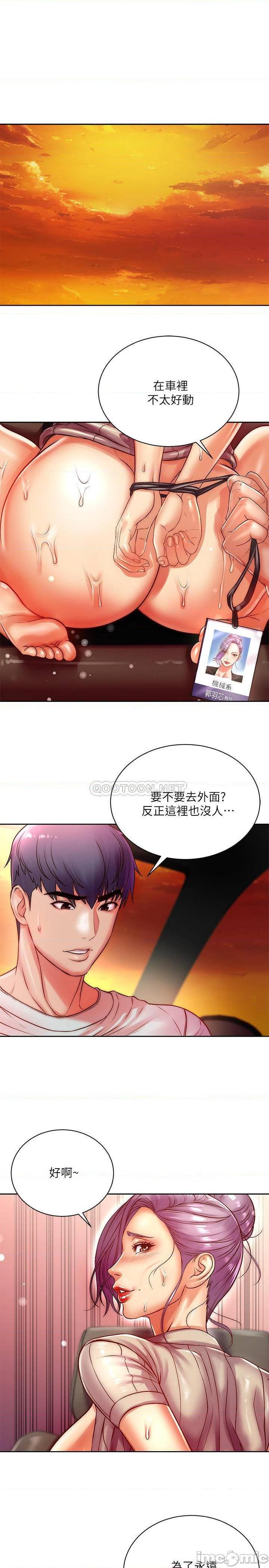 第73話  請你更粗暴地幹我吧 