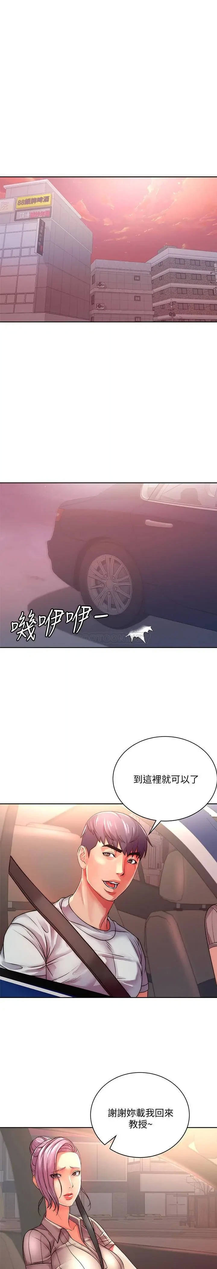 第74話  正邦是我的!