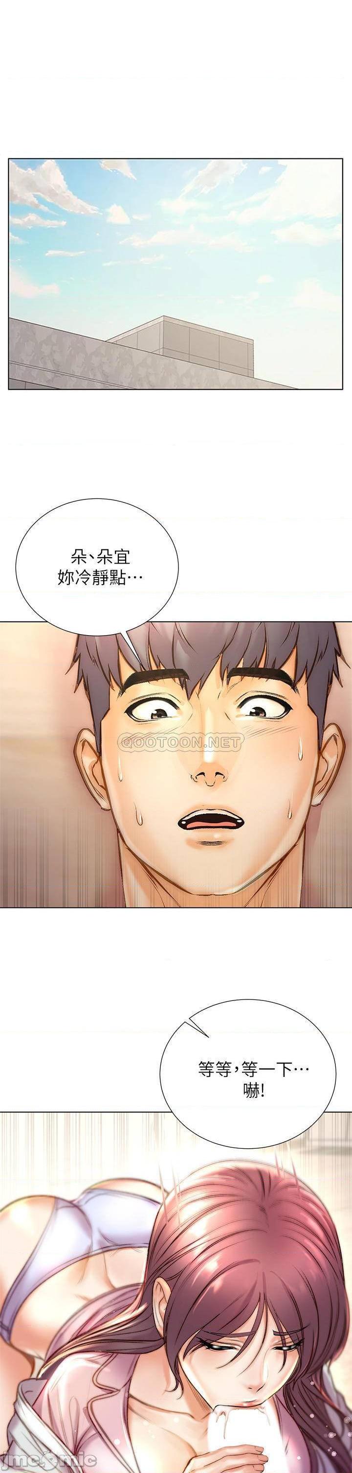 第88話  妳是我的唯一