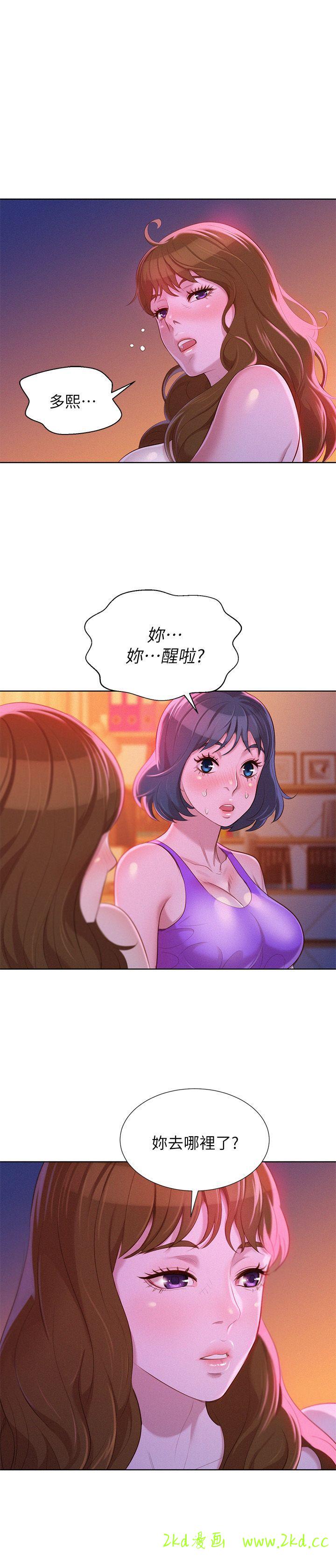 第25話 - 沒有愛的初體驗