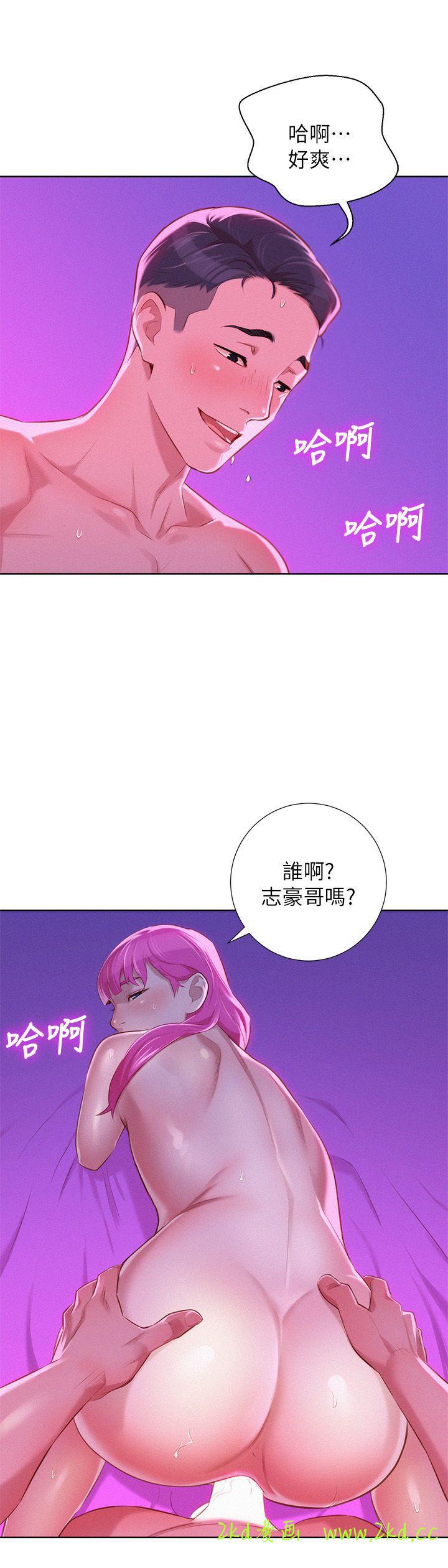 第31話-志豪的詭計