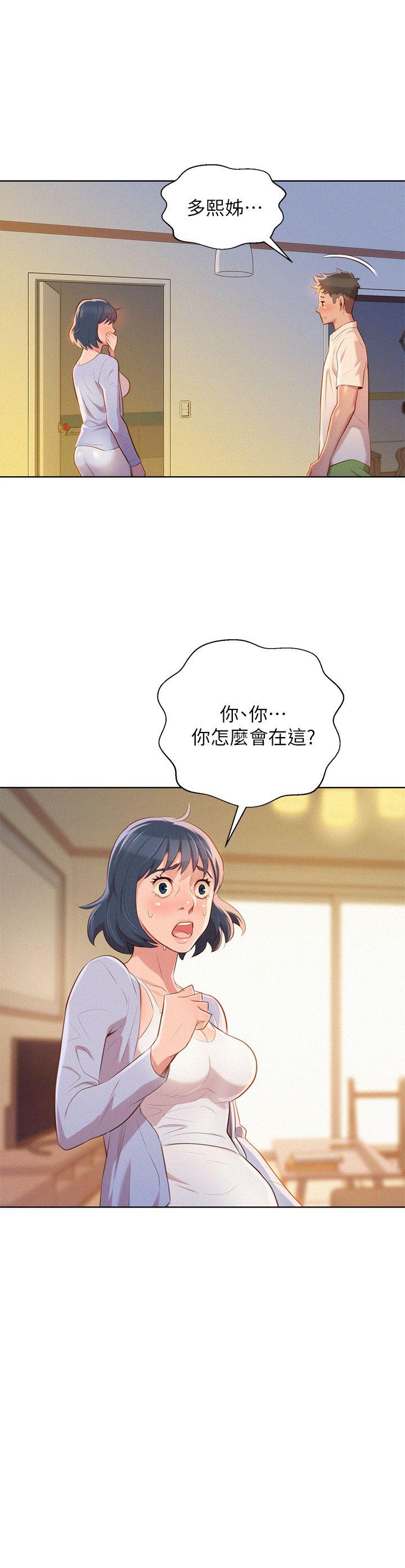 第32話-我們當炮友吧?