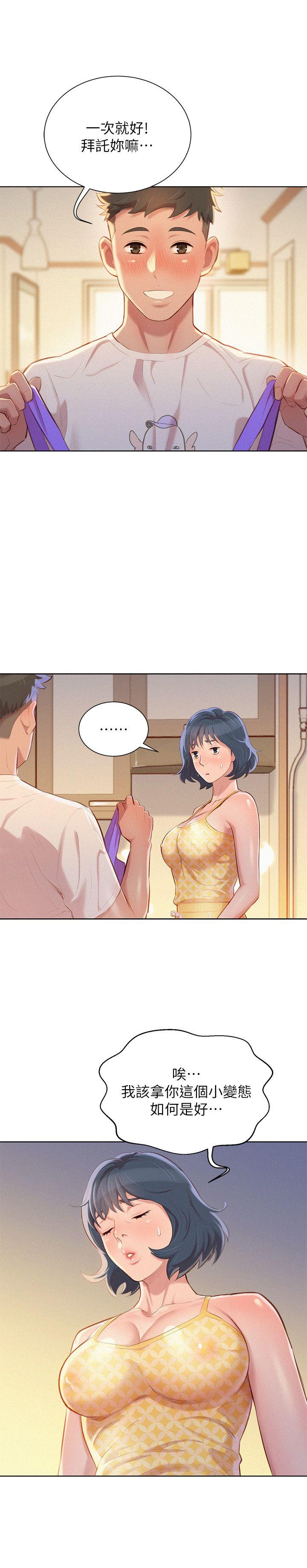 第36話-姊姊的身體讓人著迷