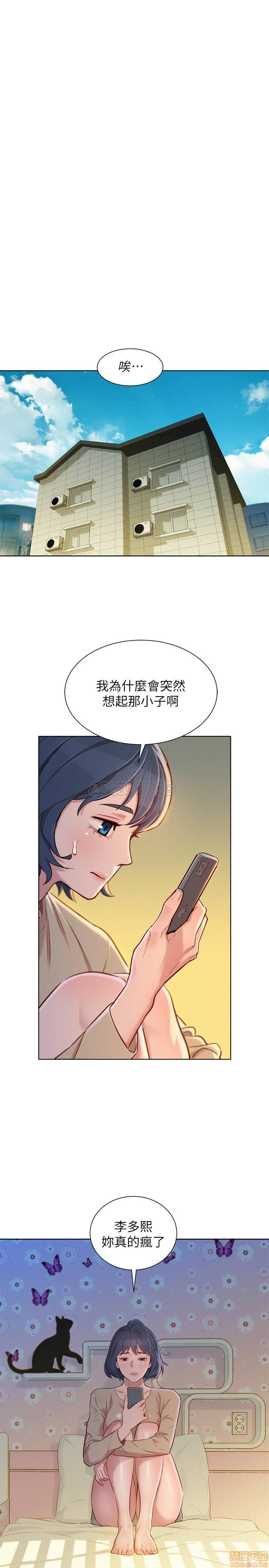 第92話 - 愛上性愛快感的慧美