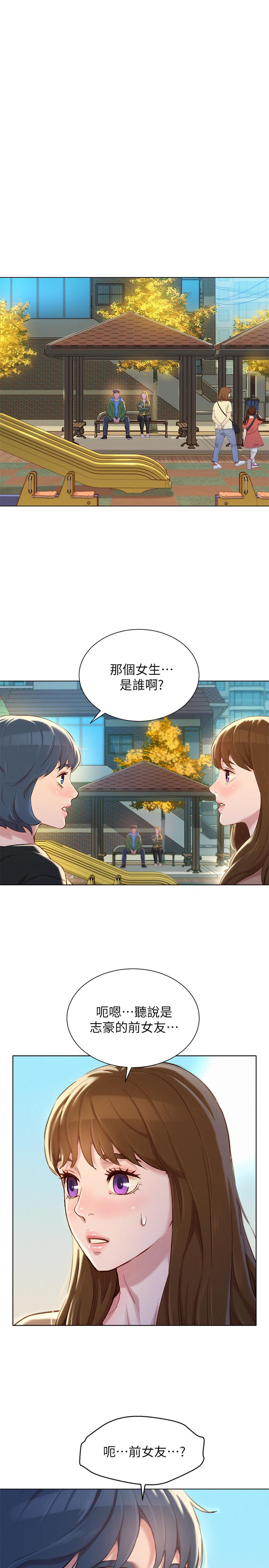 第107話 - 慧美姊主動了