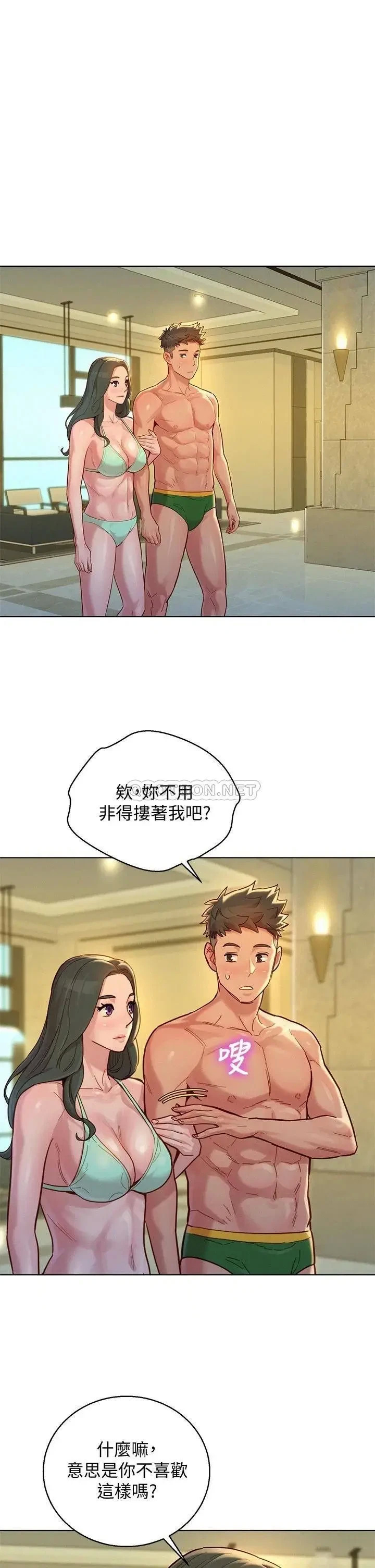 第144話 你還沒跟姊姊交往吧?