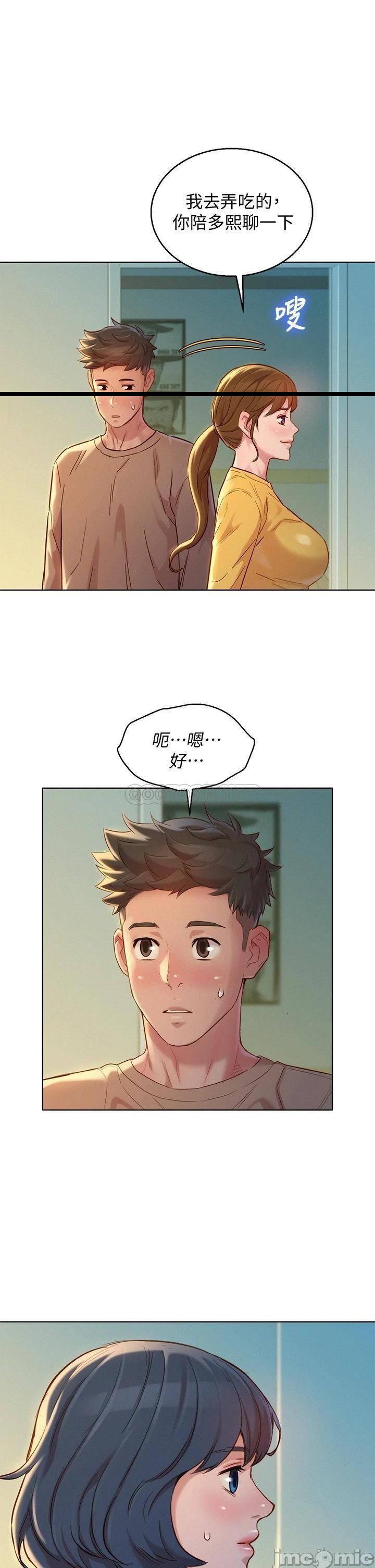 第154話  發生變化的三角關係