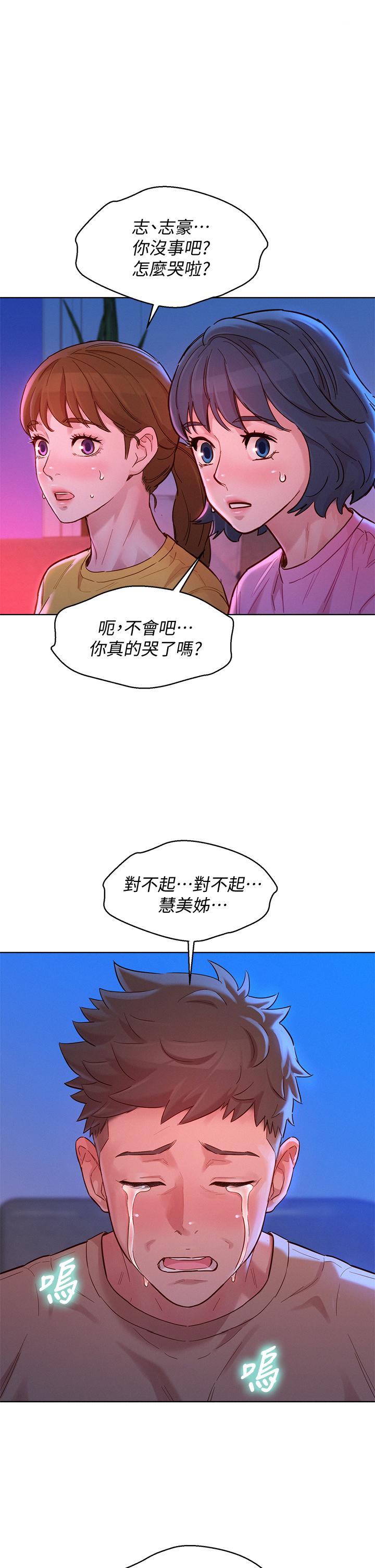 第155話-你們到底在做什麼