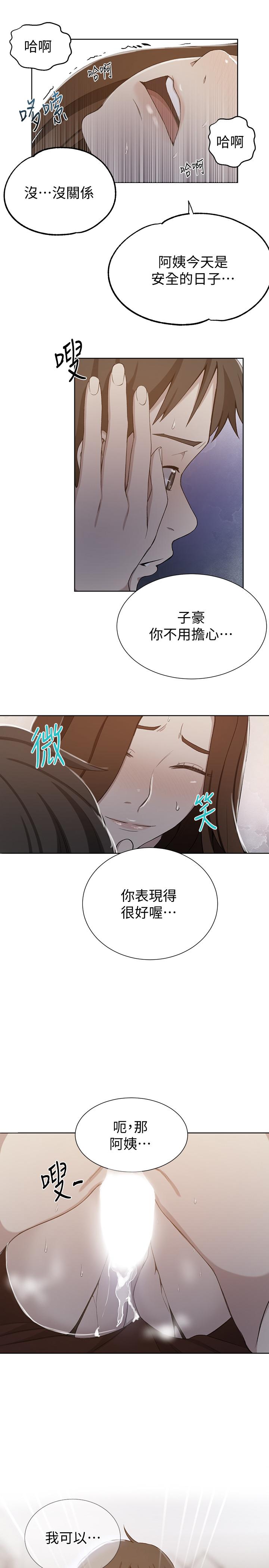 第41話-這次我要讓阿姨舒服