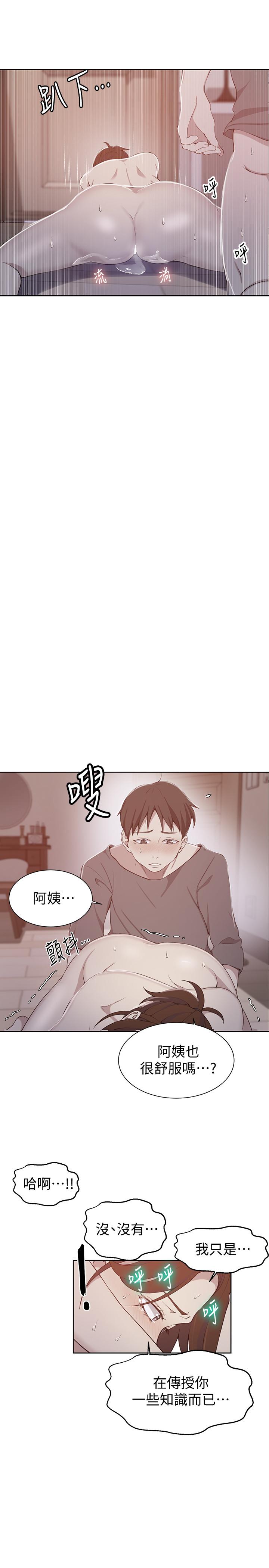 第42話-子豪的願望是...