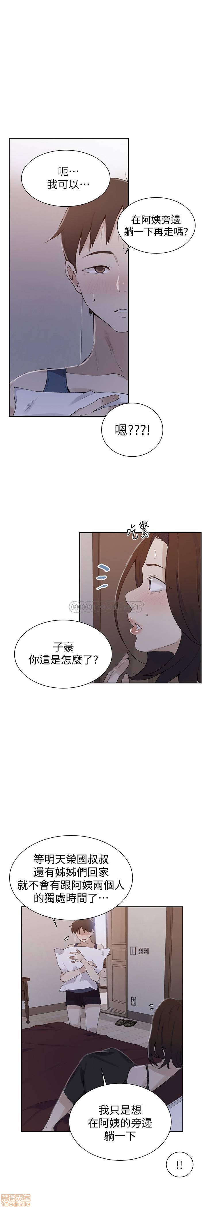 第46話 - 薇亞姊一回家就馬上