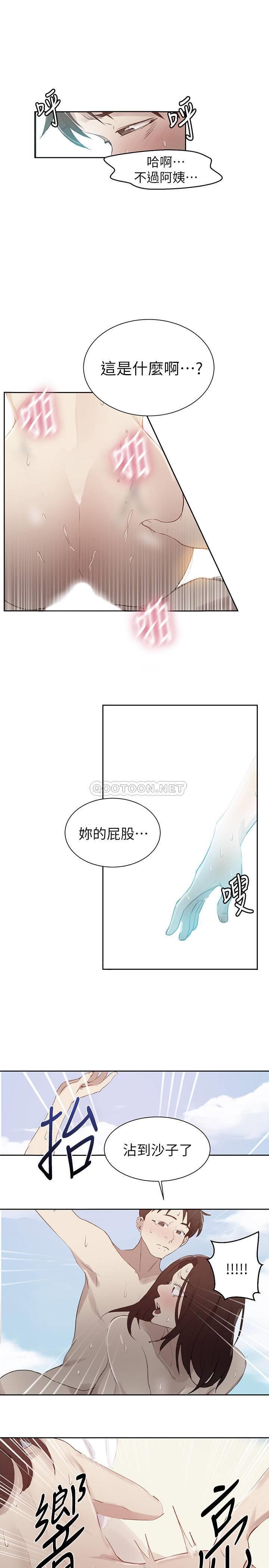 第56話 - 被達豐撞見偷摸薇亞姊