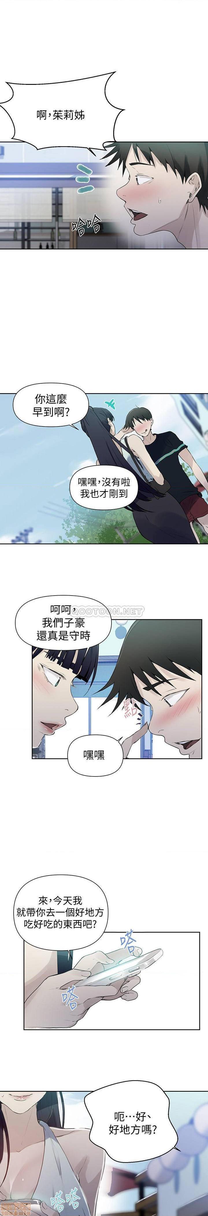 第64話 - 茱莉被子豪的大肉棒嚇到