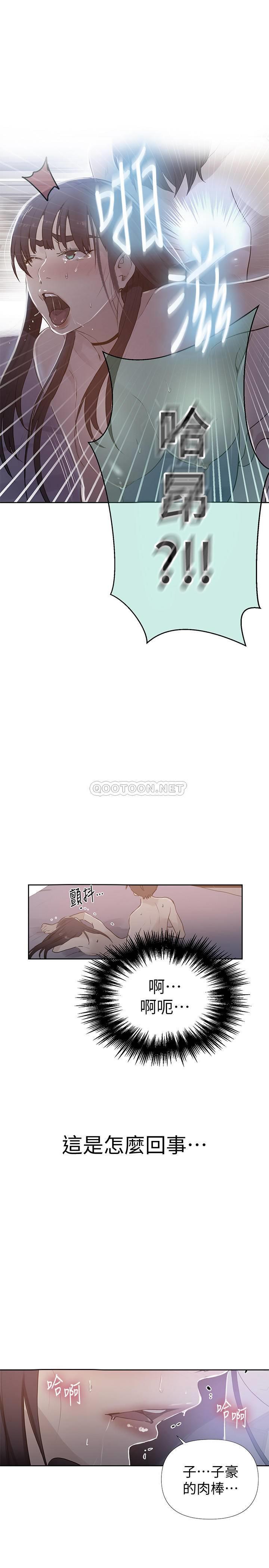 第65話 - 迎向高潮的兩人