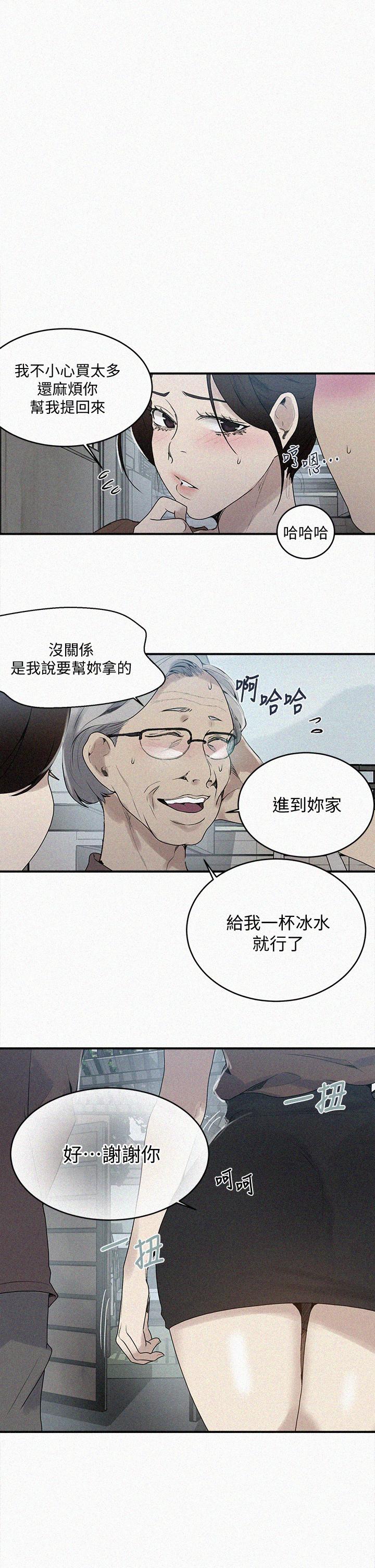 第130話-你離不開我的大老二了