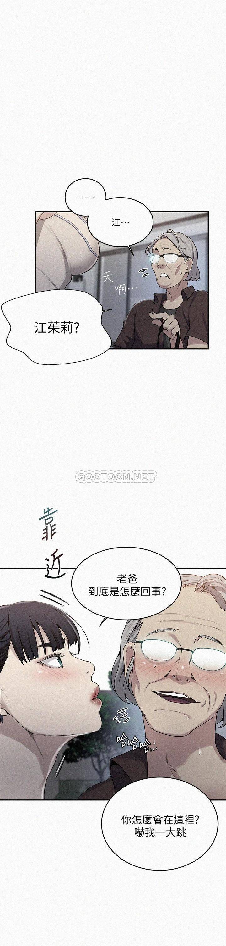 第131話 舒亞姊讓人欲罷不能