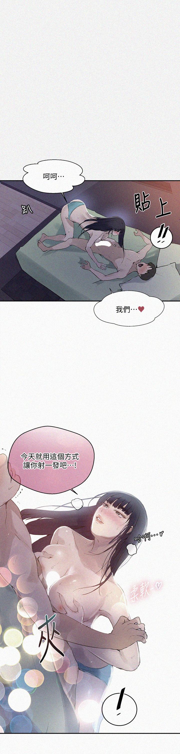 第134話-乖乖看著我跟子豪玩