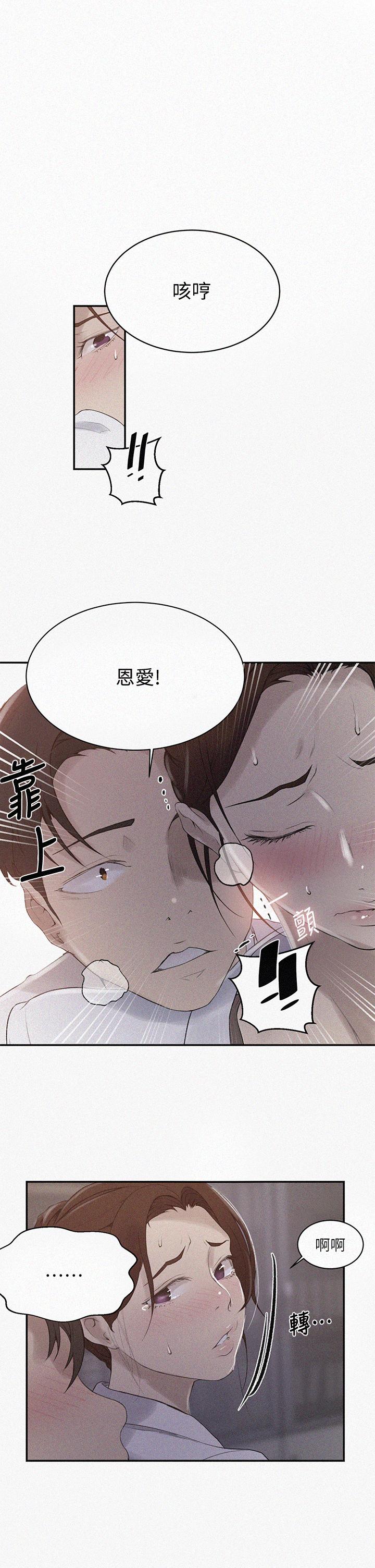 第141話-在研究室裡中出人妻