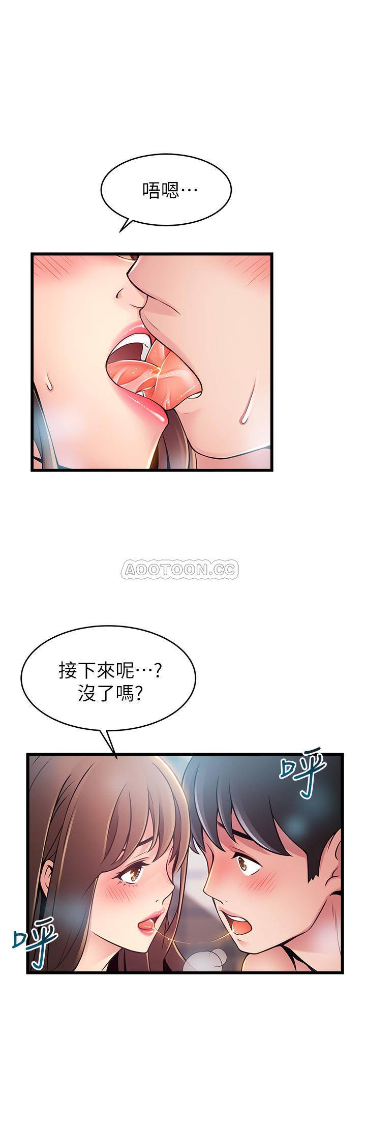 第75話 - 覬覦詩恩的鹹豬手