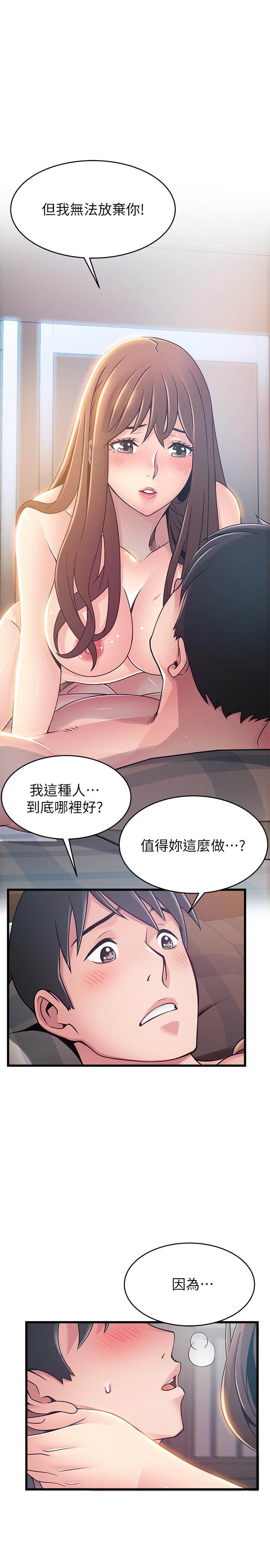 第77話-覬覦世琳的男人們