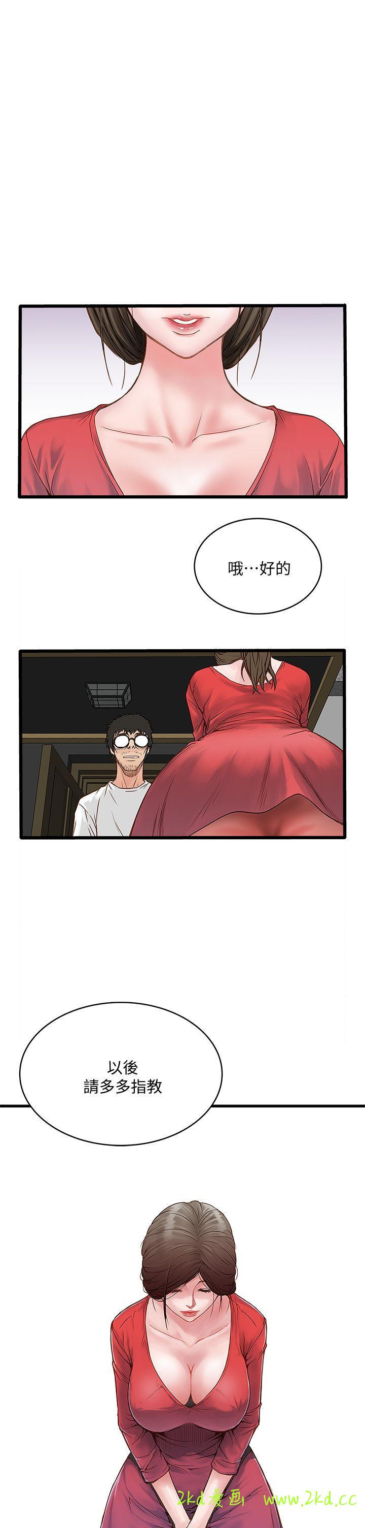 第2話-沒穿內衣的家政婦