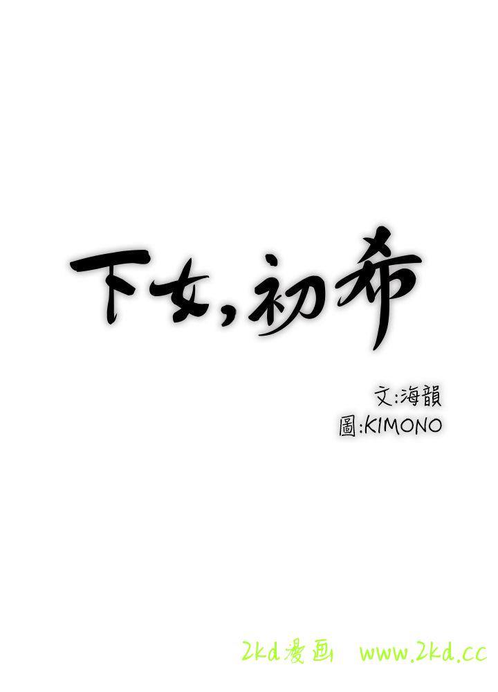 第3話-和老婆睽違已久的行房