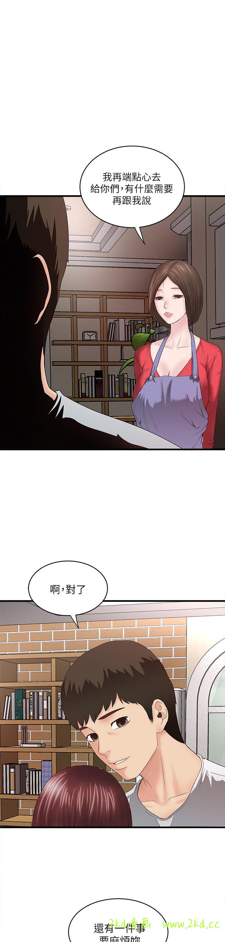 第5話-妳可以看我們玩嗎?